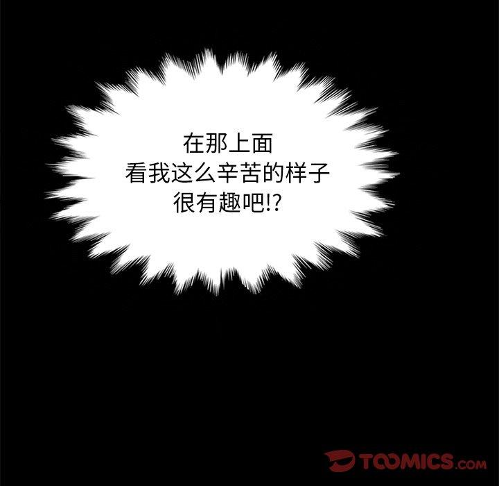 坏血第27话