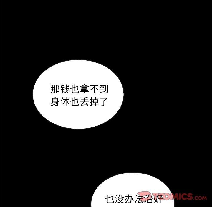坏血第27话