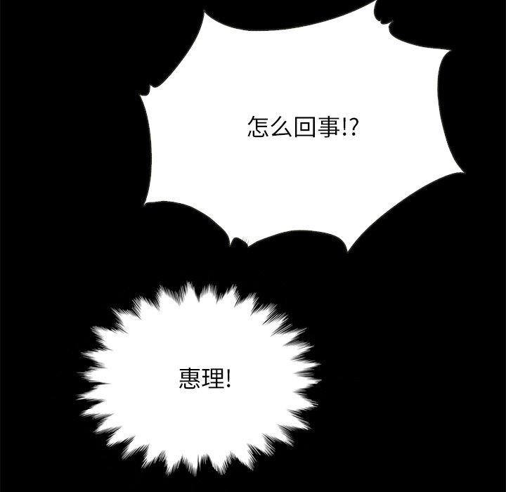 坏血第27话