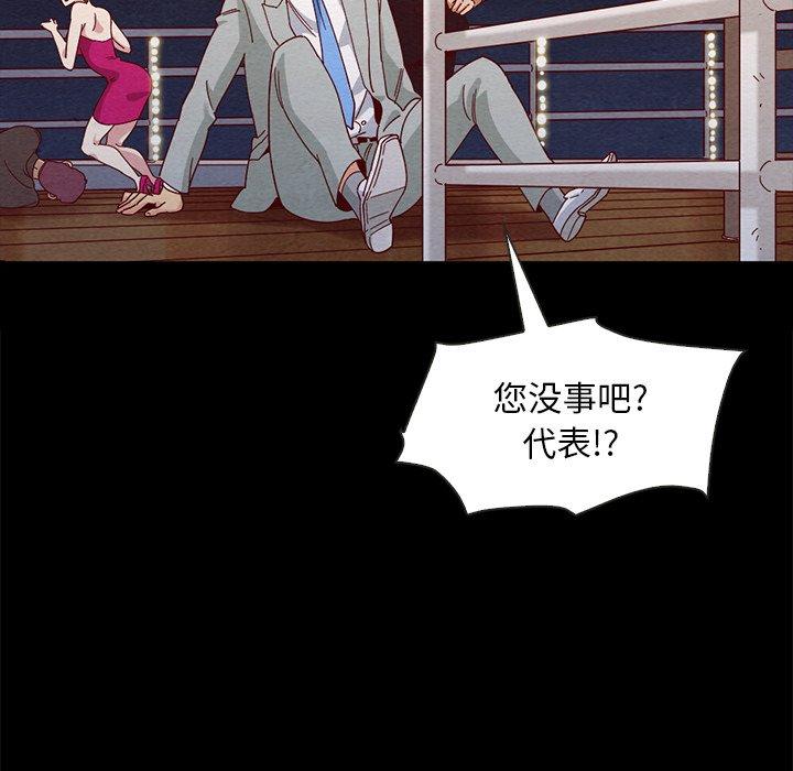 坏血第28话
