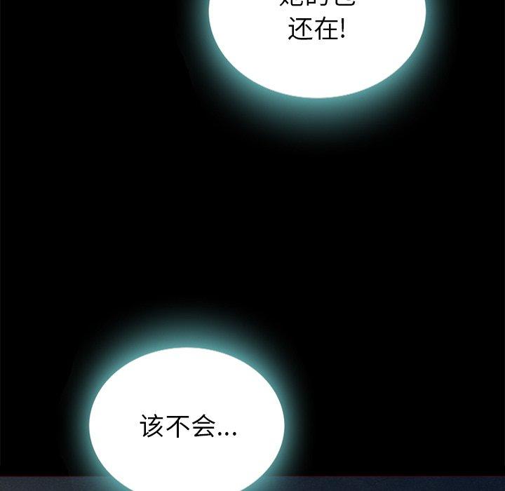 坏血第28话
