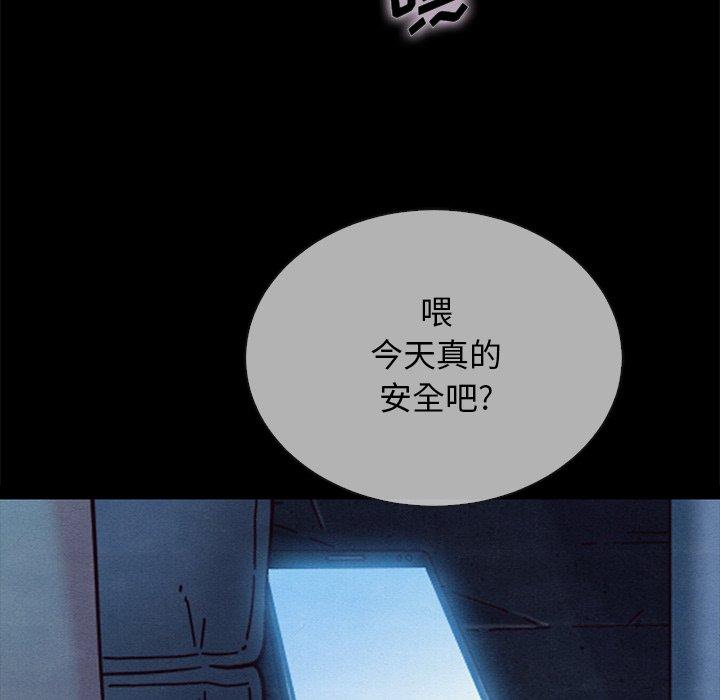 坏血第29话