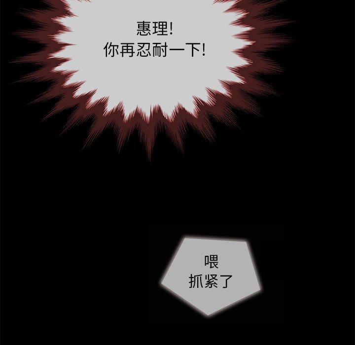 坏血第29话