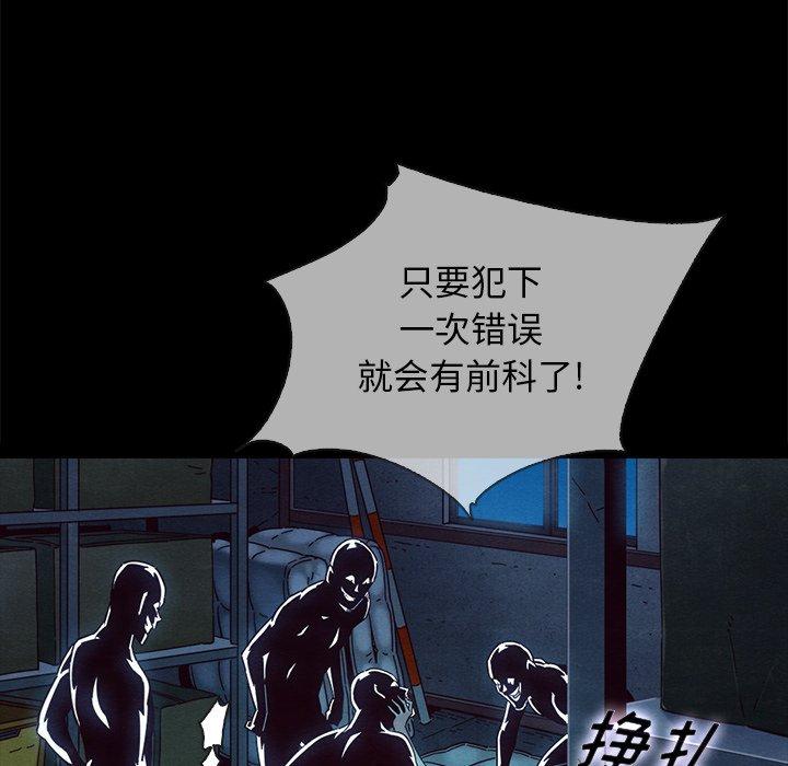 坏血第29话
