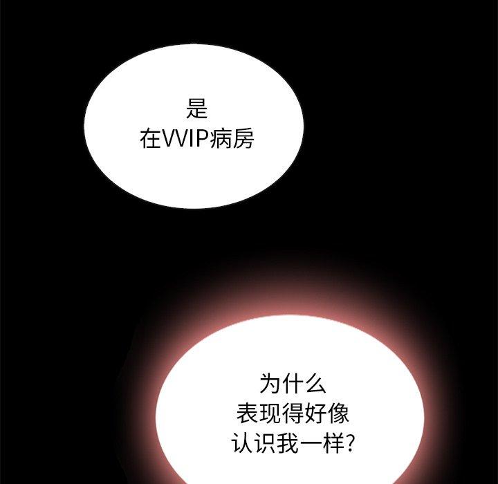 坏血第29话