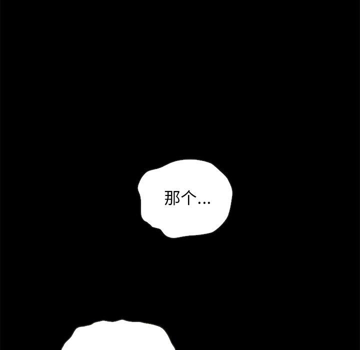 坏血第29话
