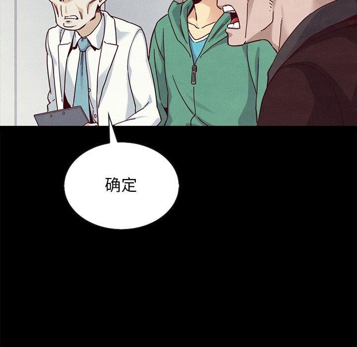 坏血第29话