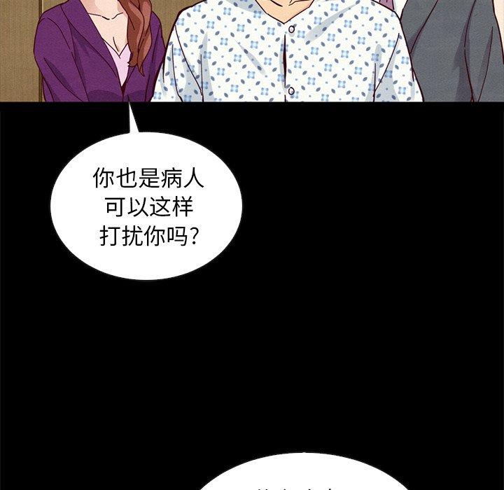 坏血第30话