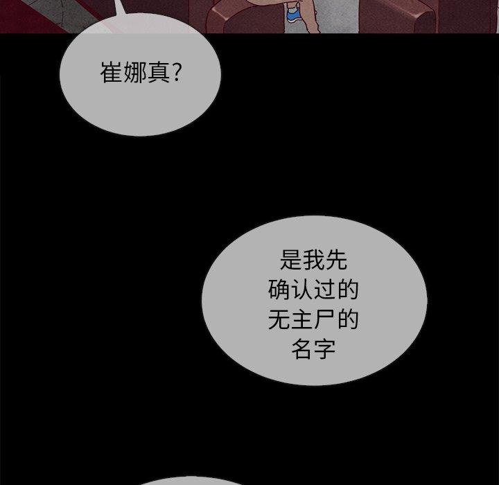坏血第30话