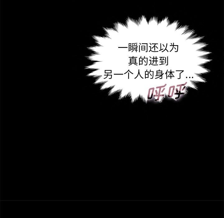 坏血第30话