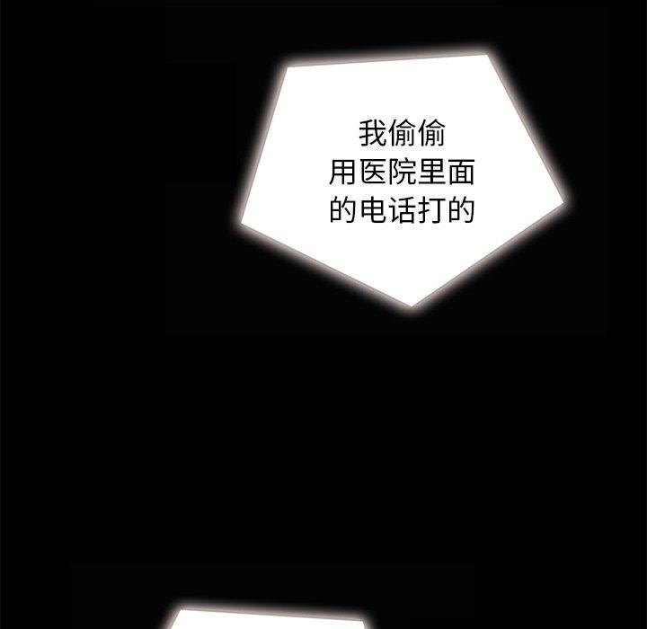 坏血第30话