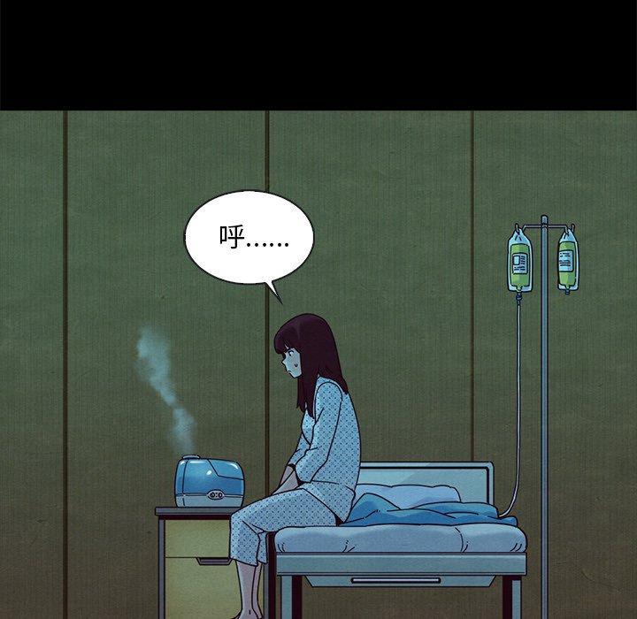 坏血第30话