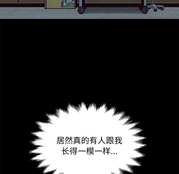 坏血第30话
