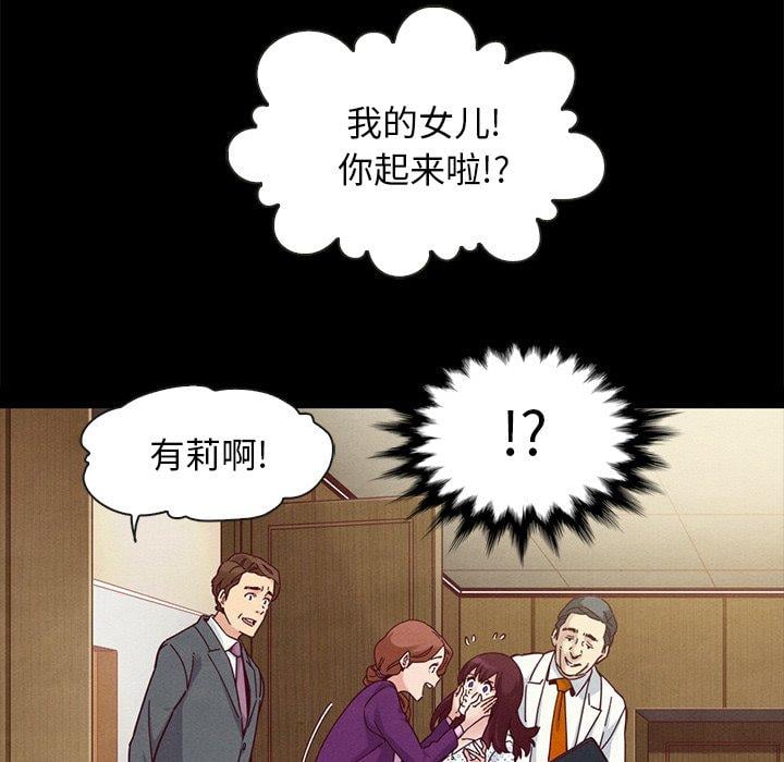 坏血第30话