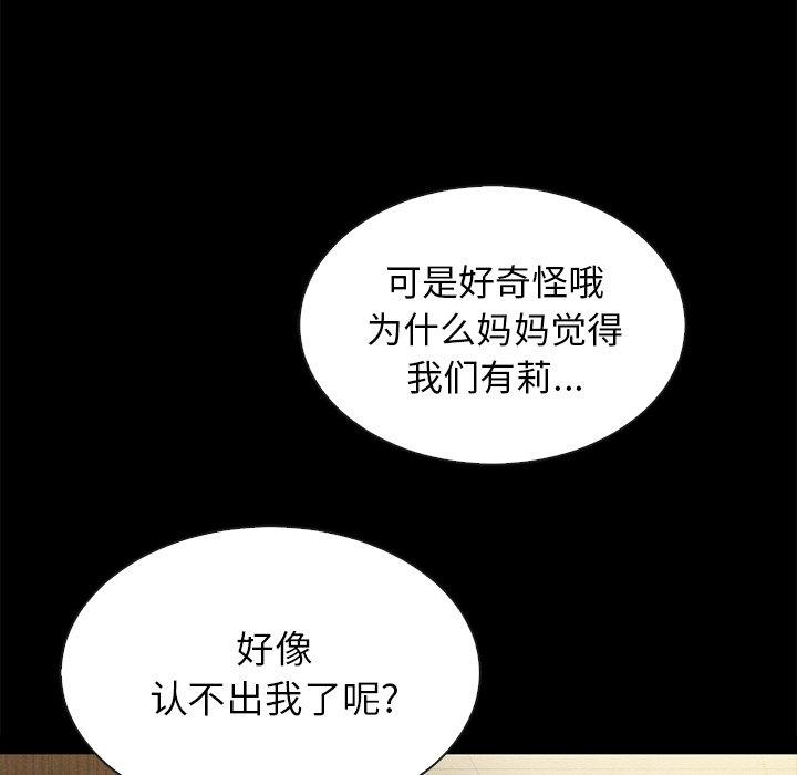 坏血第30话