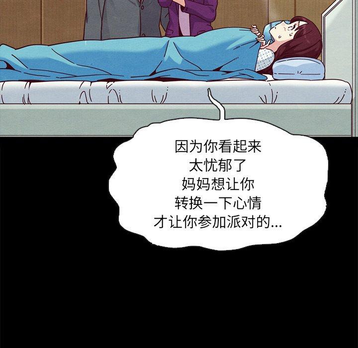 坏血第30话