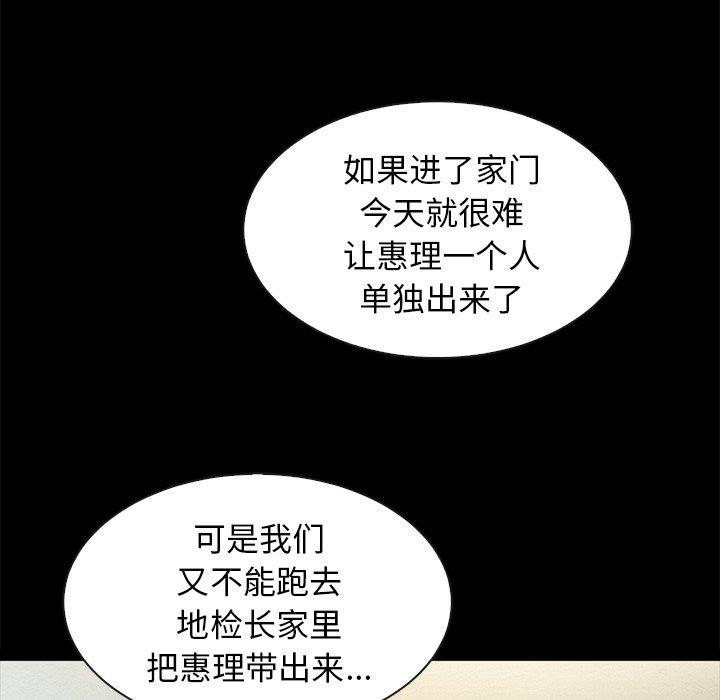 坏血第31话