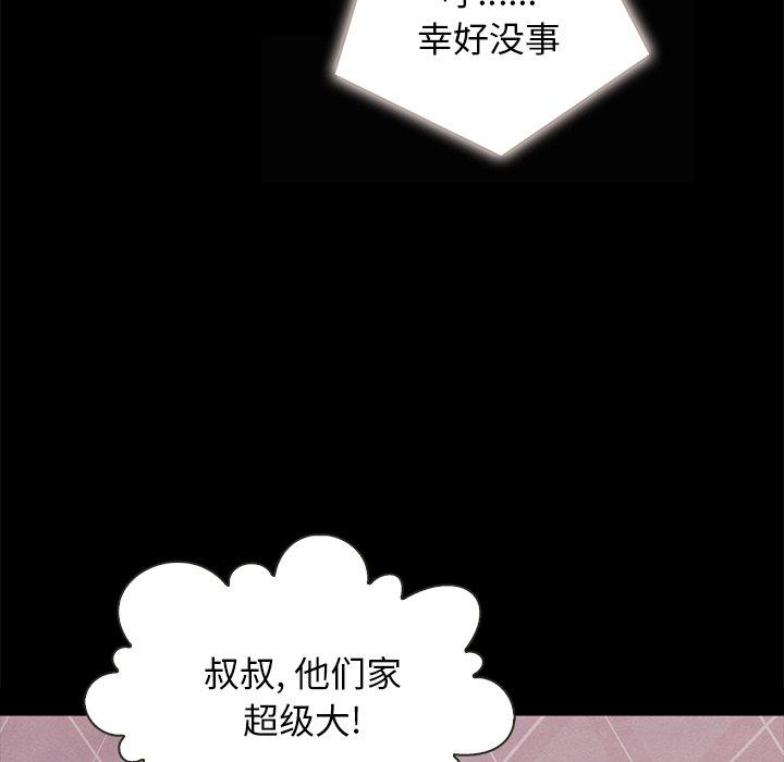 坏血第31话
