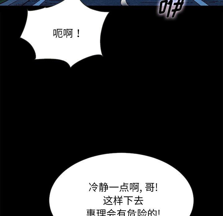 坏血第31话