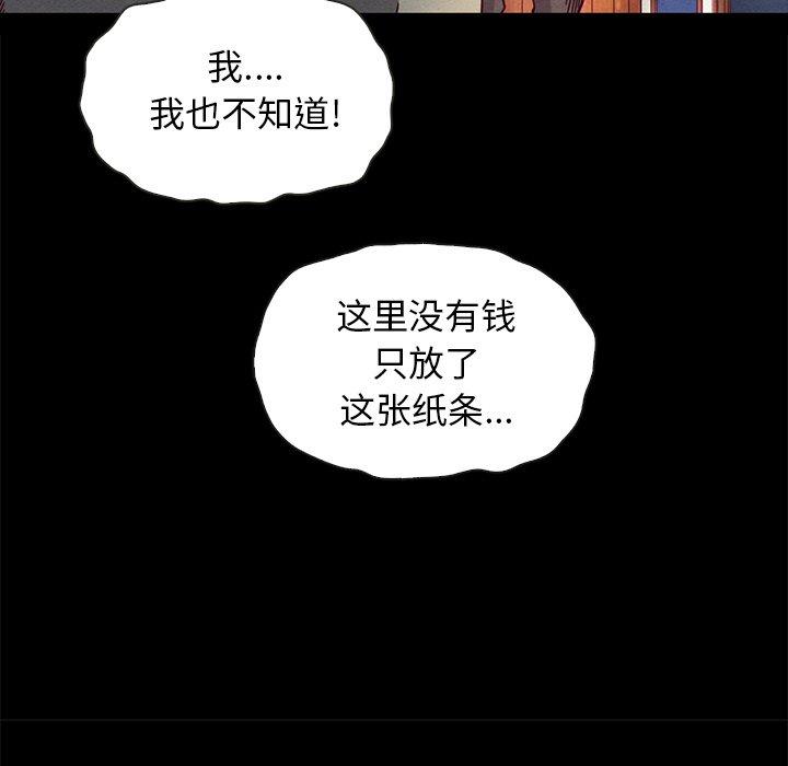 坏血第31话
