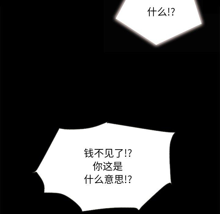 坏血第31话