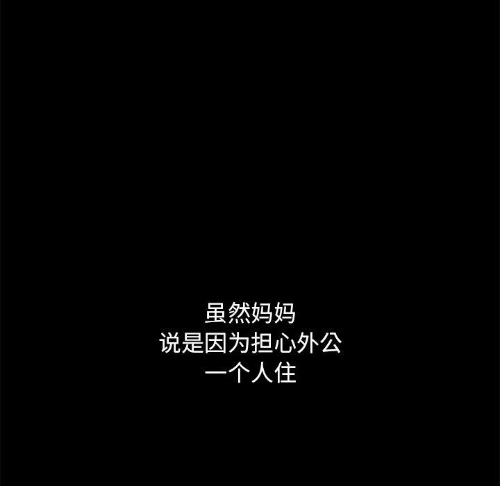 坏血第32话