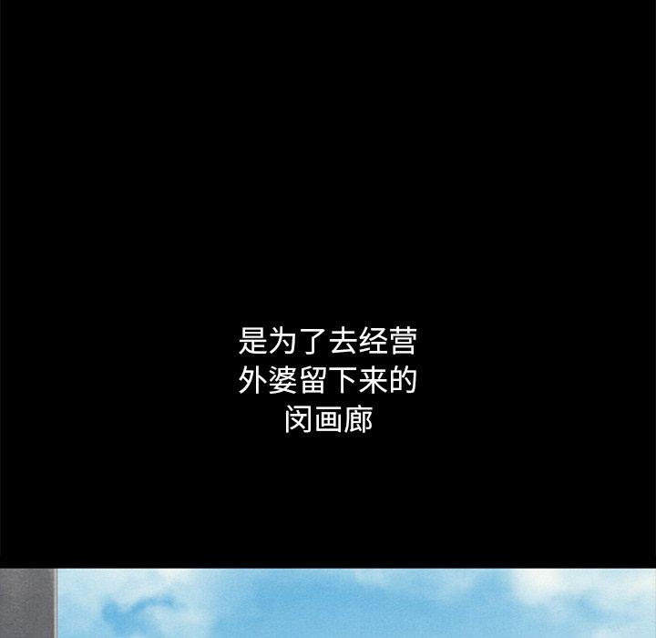 坏血第32话