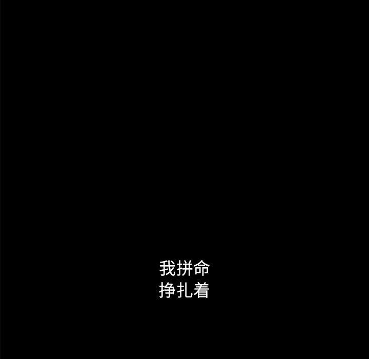 坏血第32话