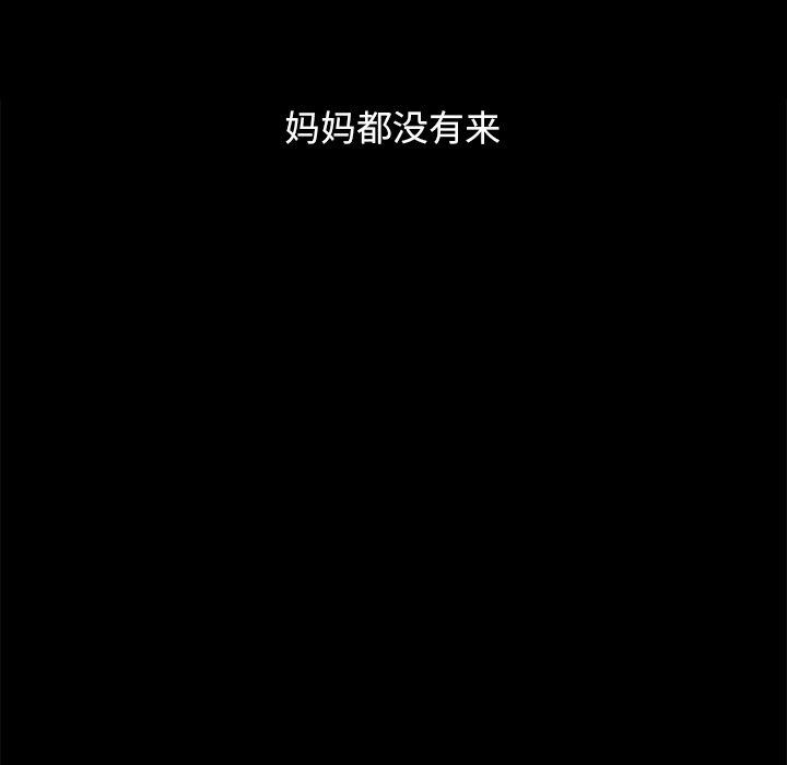 坏血第32话