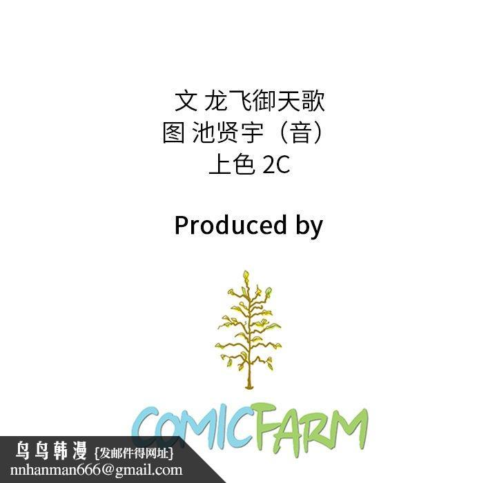 坏血第32话