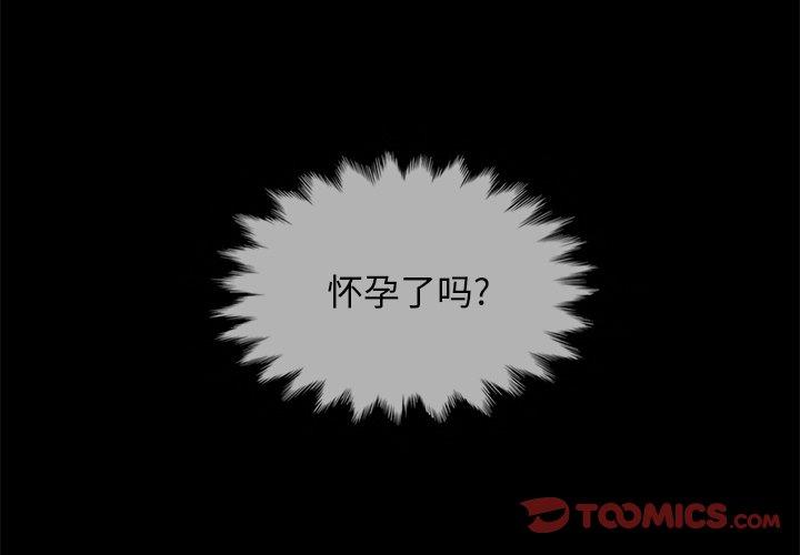坏血第33话