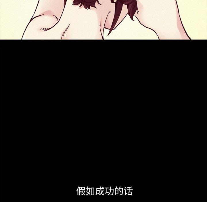 坏血第33话
