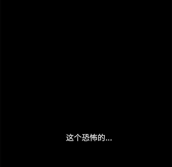坏血第33话