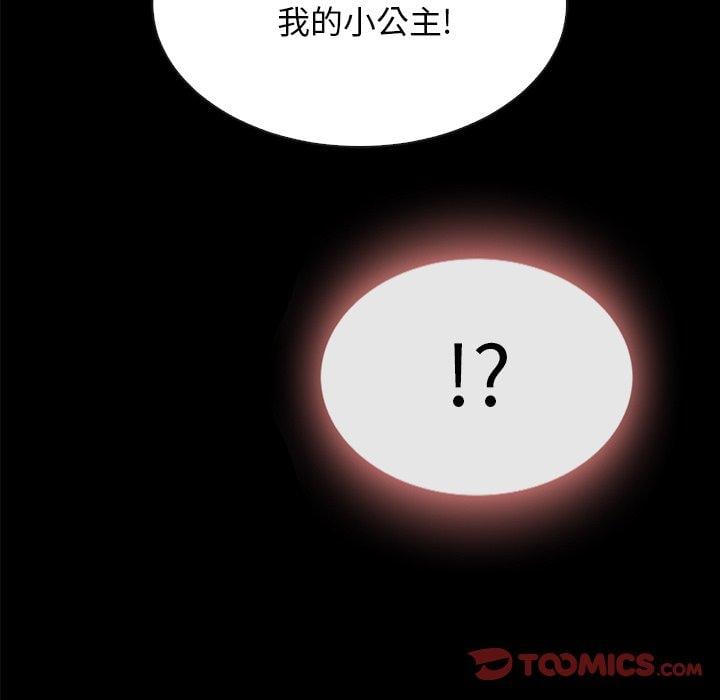 坏血第33话