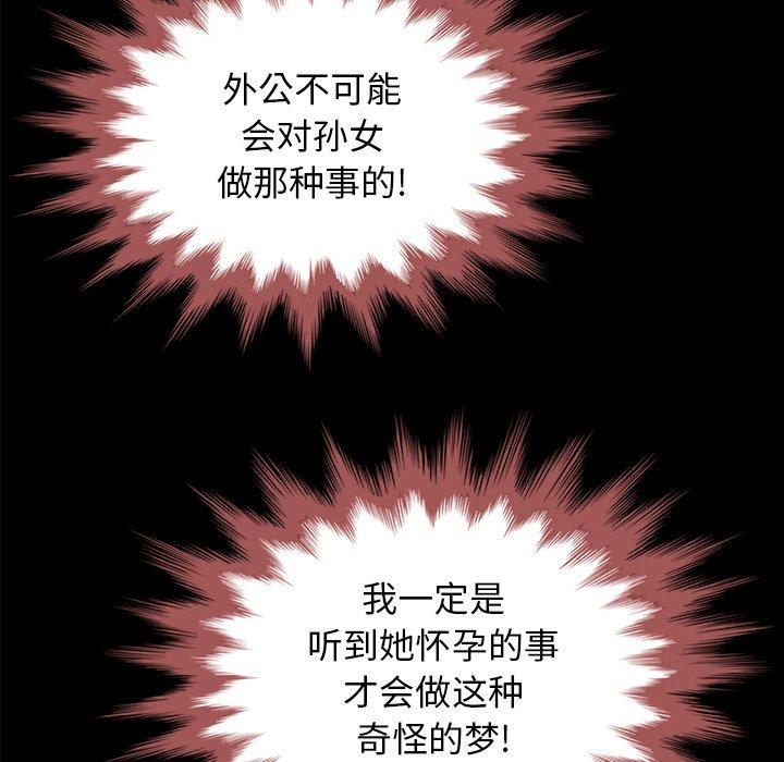 坏血第33话