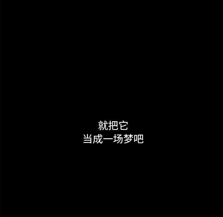 坏血第33话