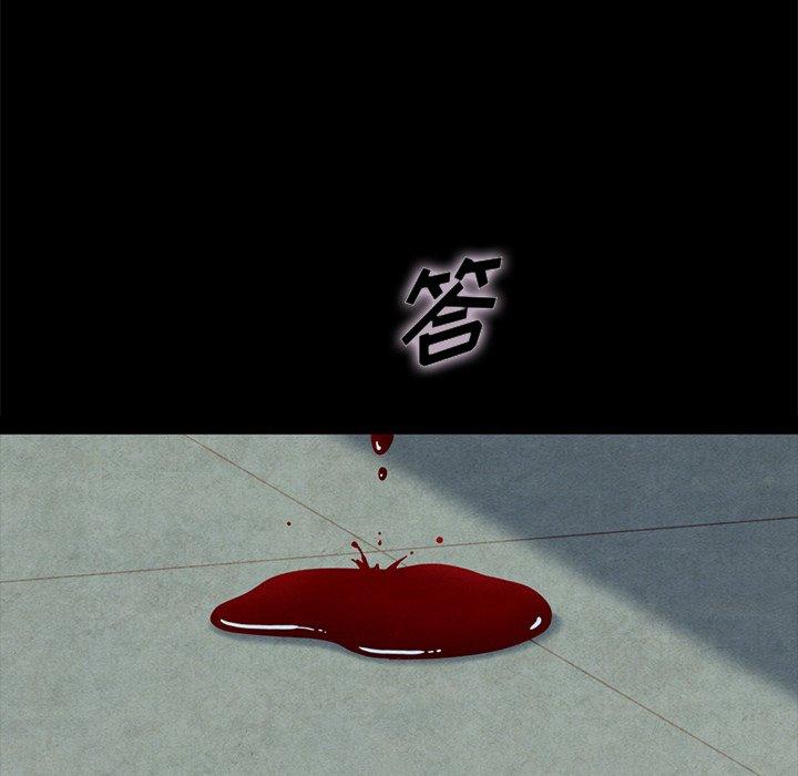 坏血第33话