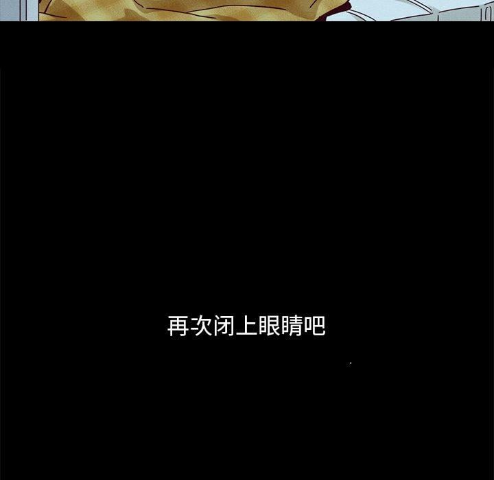 坏血第34话