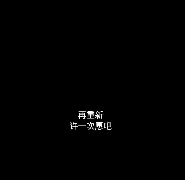 坏血第34话