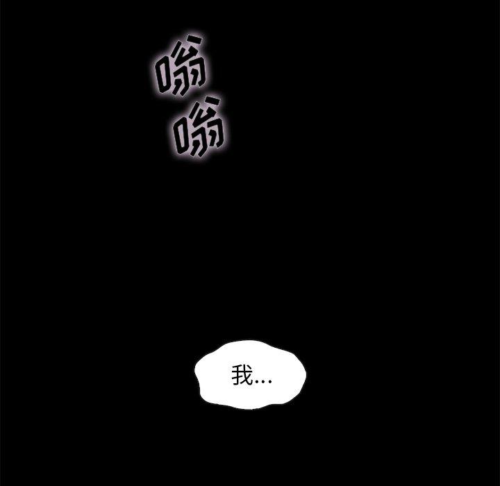 坏血第34话