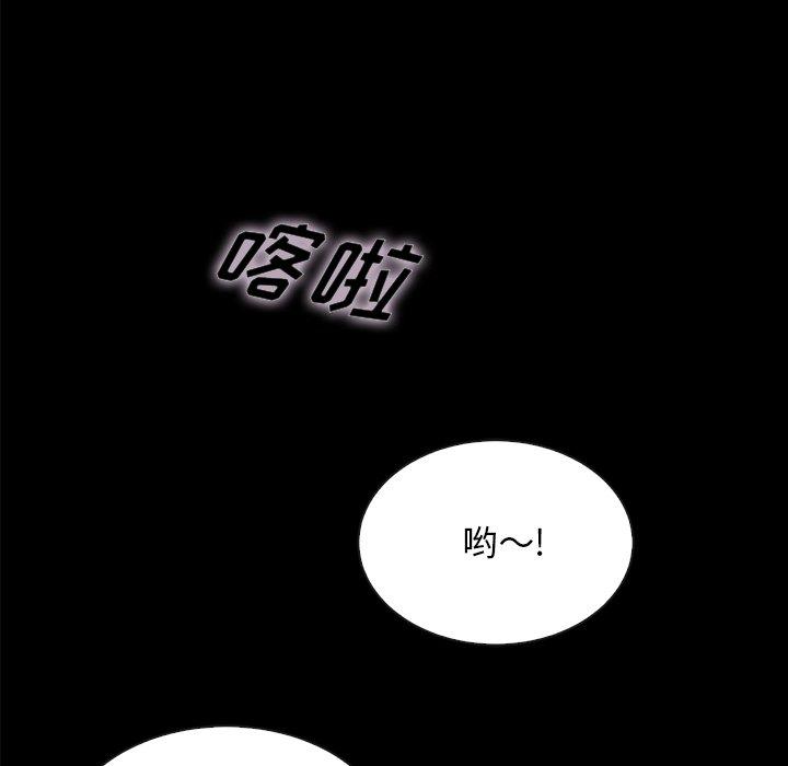 坏血第34话