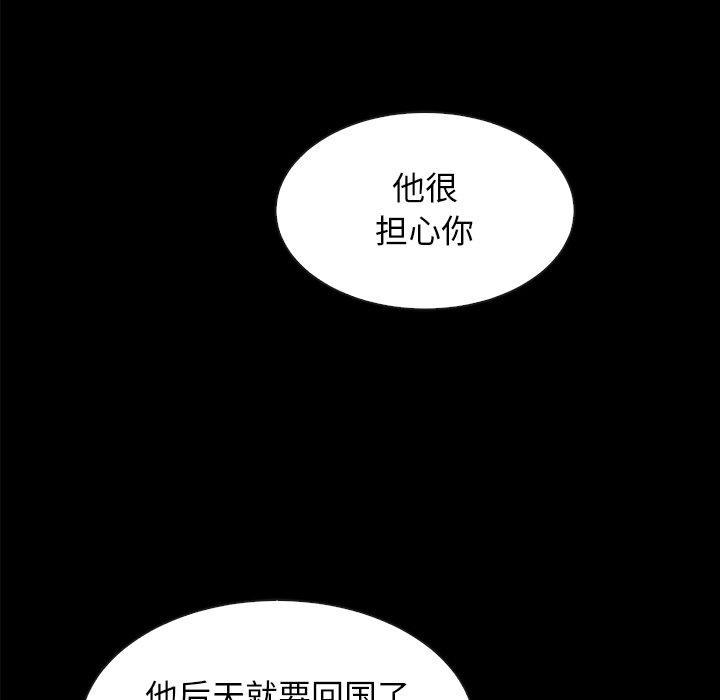 坏血第34话