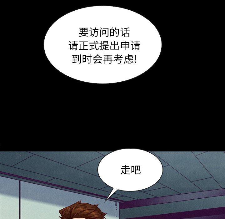 坏血第34话