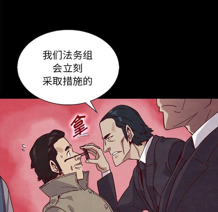 坏血第34话