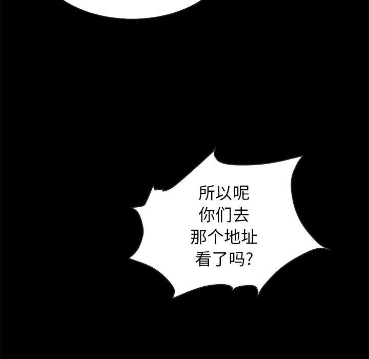 坏血第34话