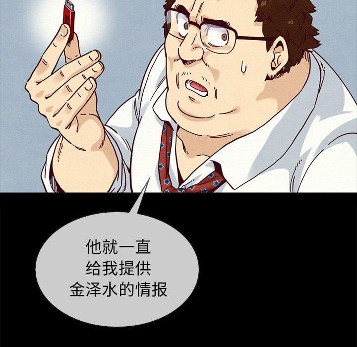 坏血第35话