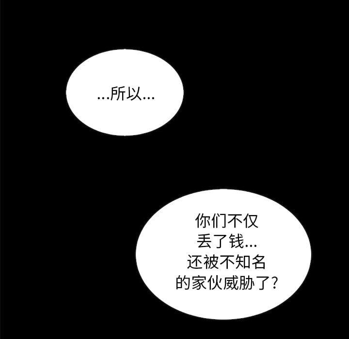坏血第35话
