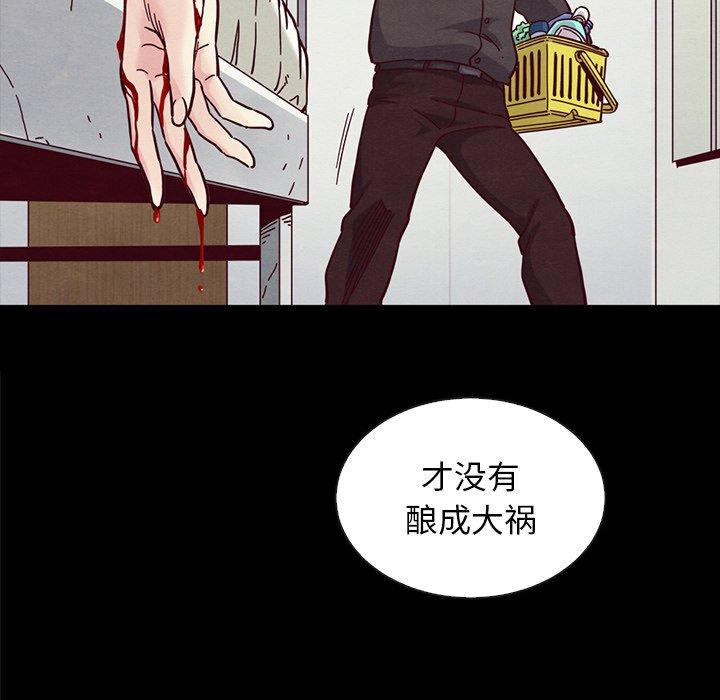 坏血第35话