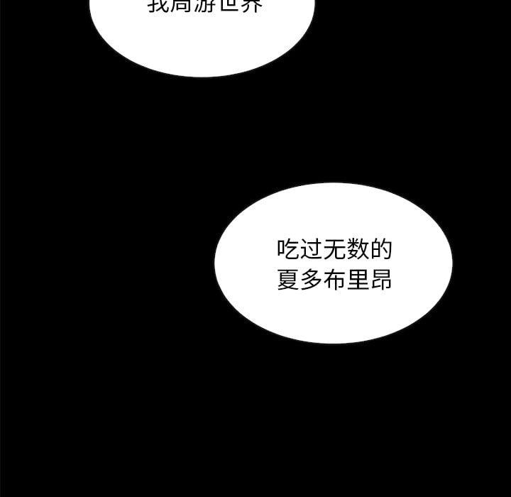 坏血第35话