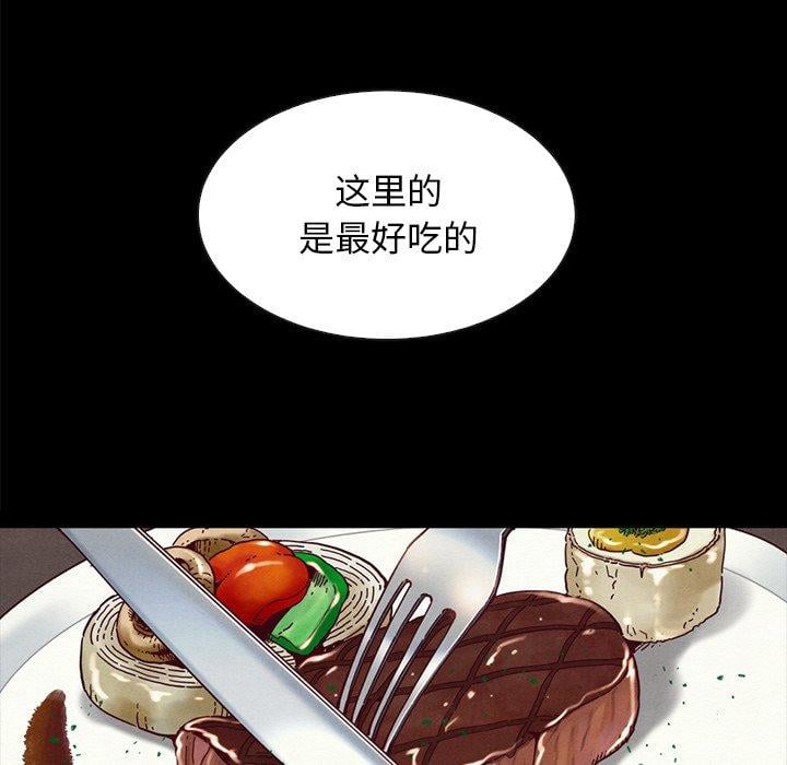 坏血第35话